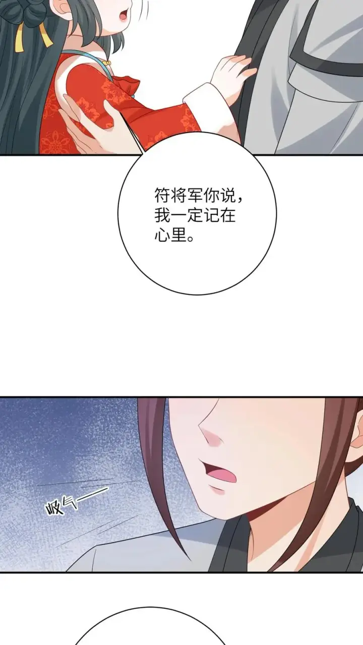 《我出钱你出命，我俩一起神经病》第93话 符将军一拦图22