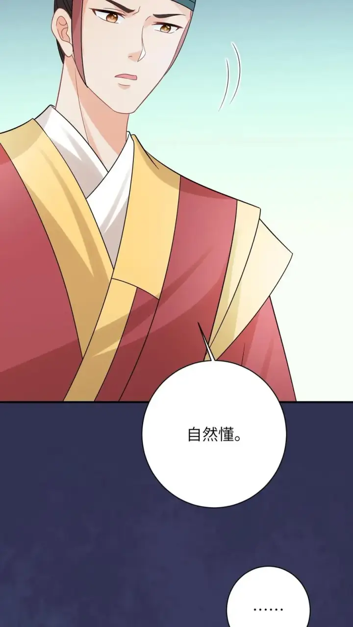 《我出钱你出命，我俩一起神经病》第93话 符将军一拦图4