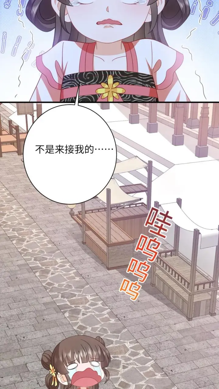 《我出钱你出命，我俩一起神经病》第94话 游将军二拦图14