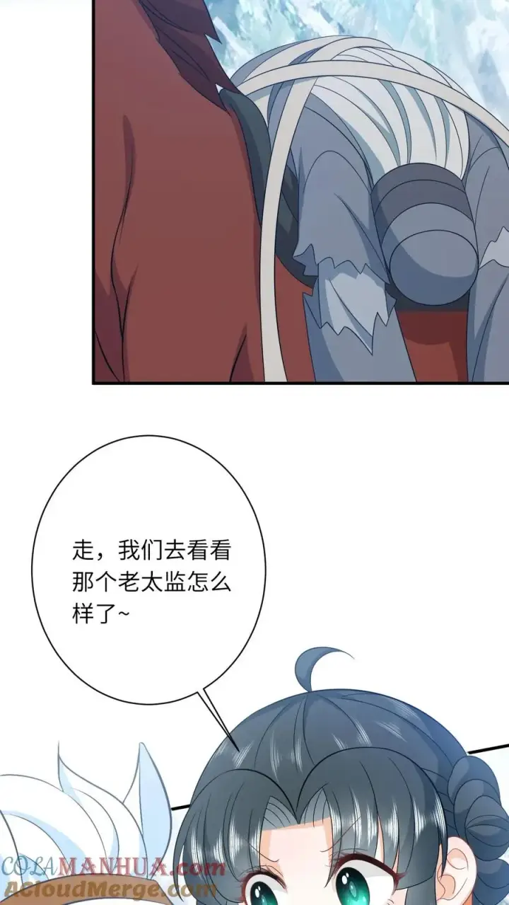 《我出钱你出命，我俩一起神经病》第94话 游将军二拦图17