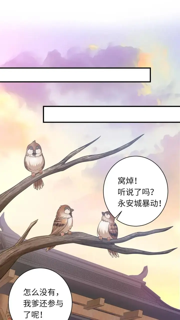 《我出钱你出命，我俩一起神经病》第94话 游将军二拦图2