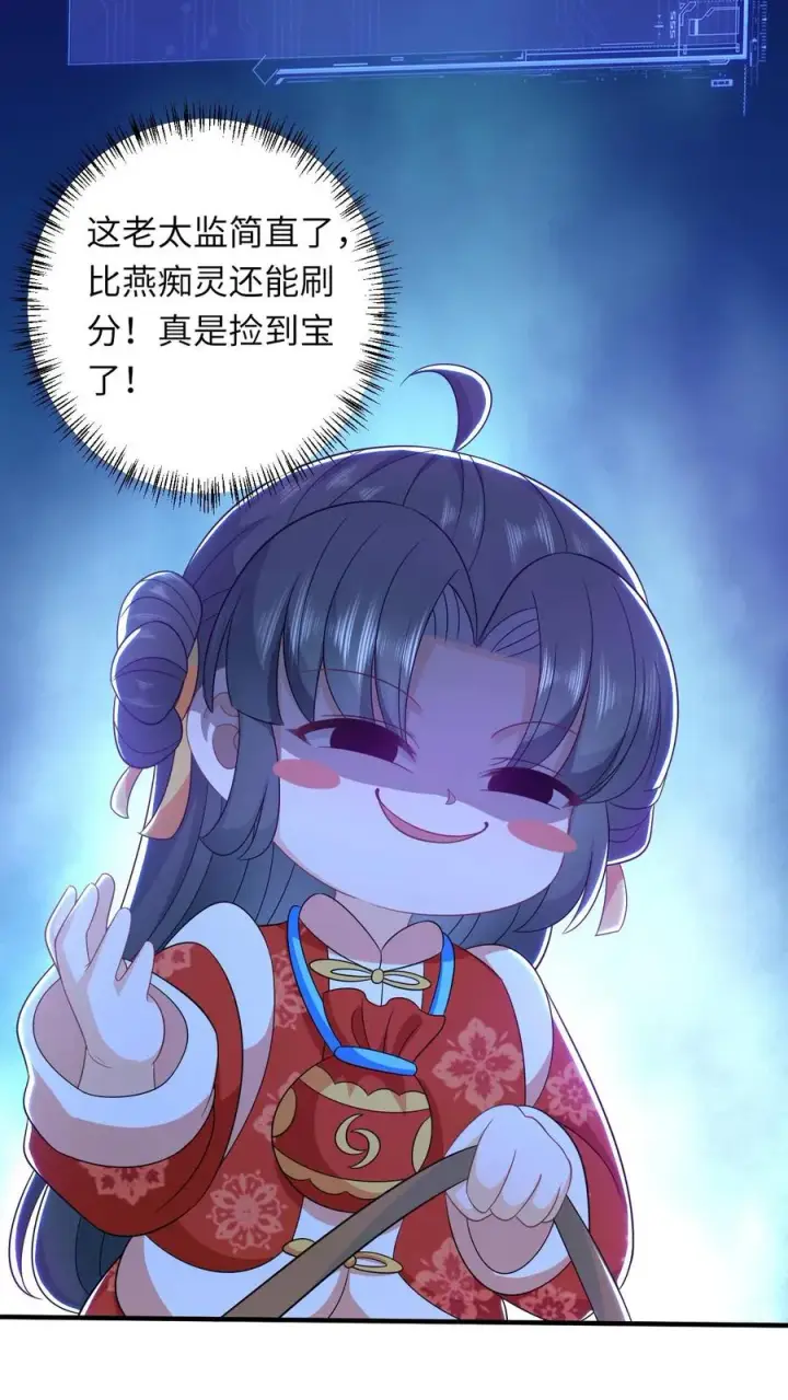 《我出钱你出命，我俩一起神经病》第94话 游将军二拦图22