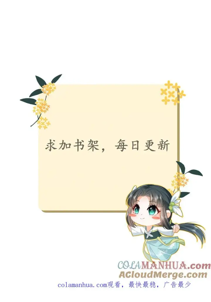 《我出钱你出命，我俩一起神经病》第94话 游将军二拦图29
