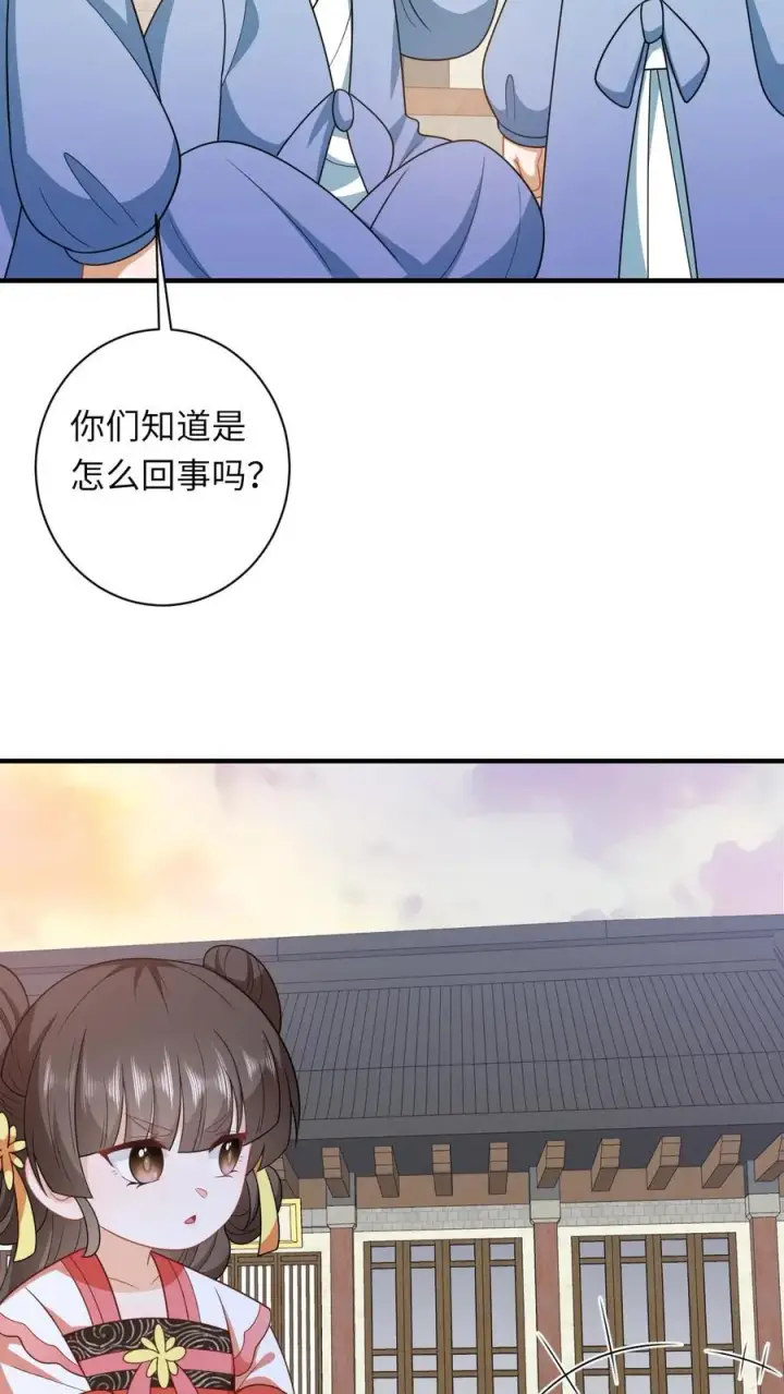 《我出钱你出命，我俩一起神经病》第94话 游将军二拦图4