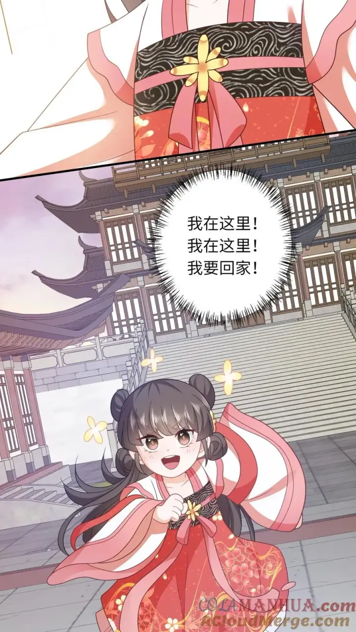 《我出钱你出命，我俩一起神经病》第94话 游将军二拦图7