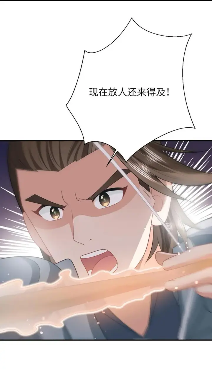 《我出钱你出命，我俩一起神经病》第95话 呆傻一起上线图12