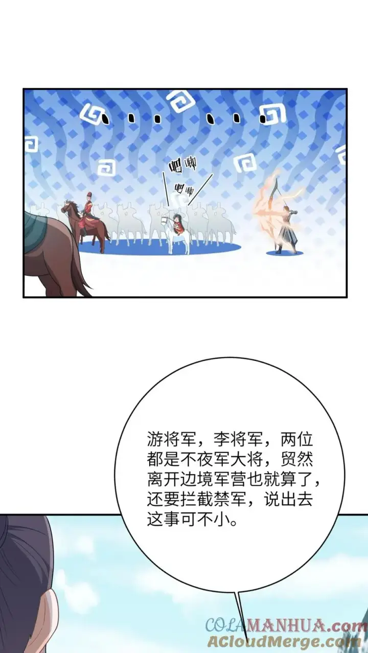 《我出钱你出命，我俩一起神经病》第95话 呆傻一起上线图13