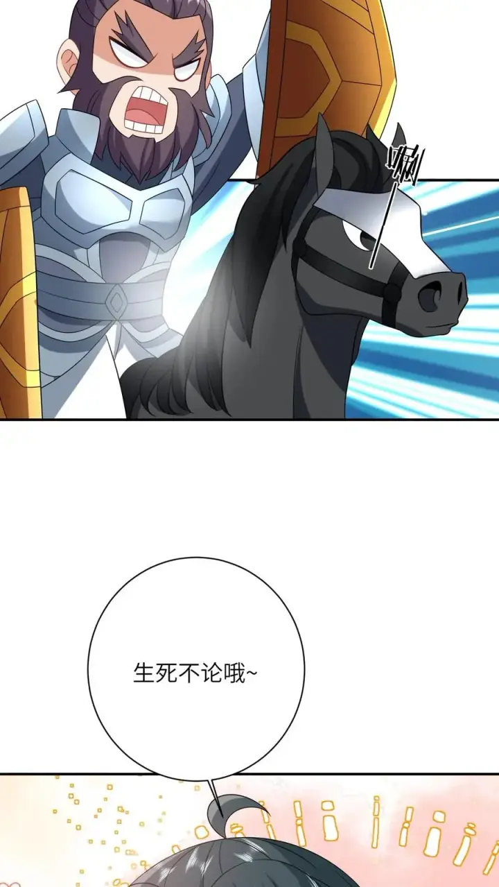 《我出钱你出命，我俩一起神经病》第95话 呆傻一起上线图18