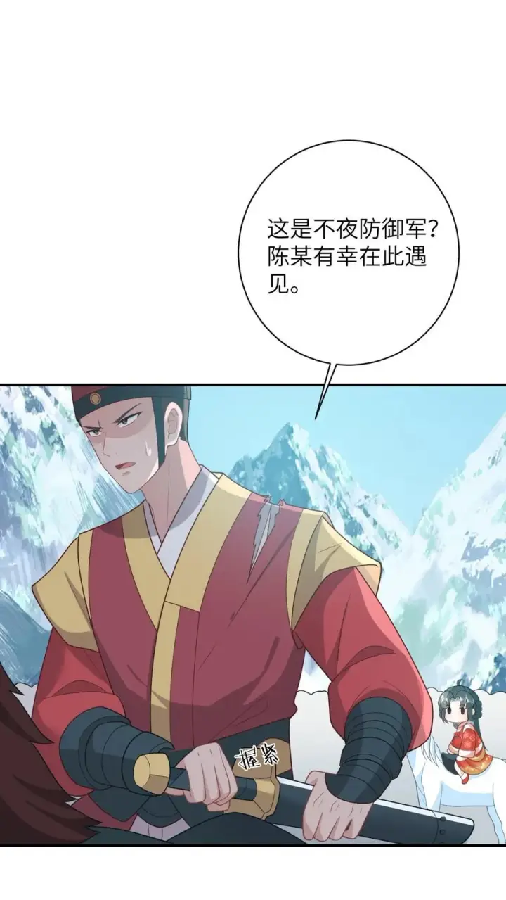 《我出钱你出命，我俩一起神经病》第95话 呆傻一起上线图2