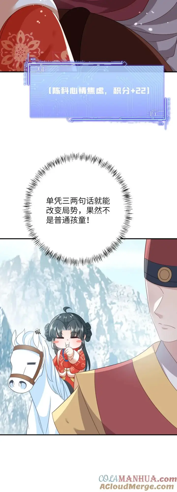 《我出钱你出命，我俩一起神经病》第95话 呆傻一起上线图23