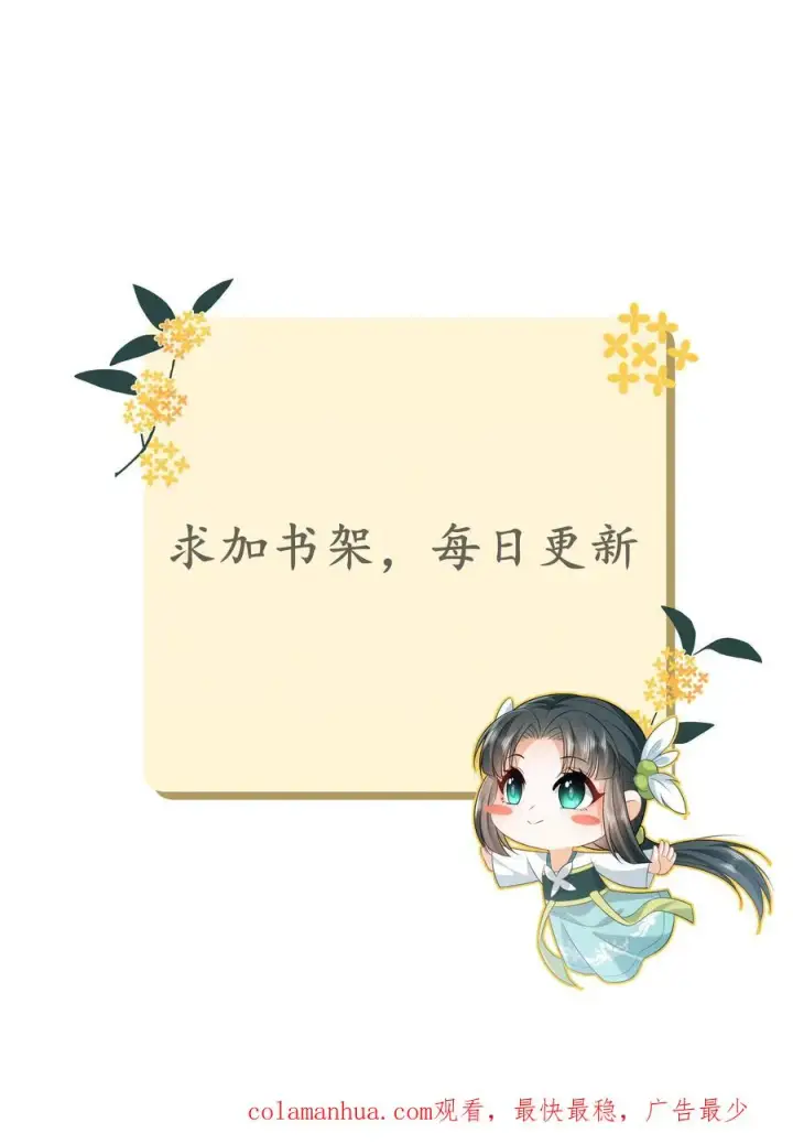 《我出钱你出命，我俩一起神经病》第95话 呆傻一起上线图24
