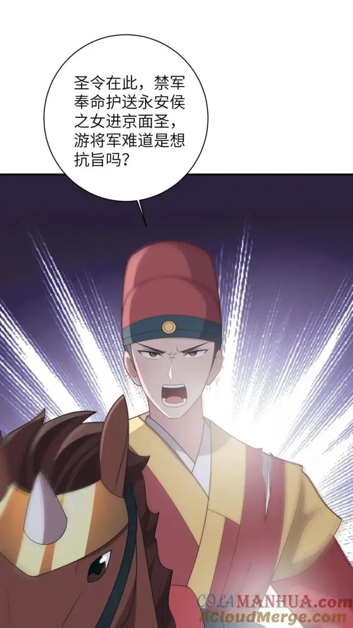 《我出钱你出命，我俩一起神经病》第95话 呆傻一起上线图3