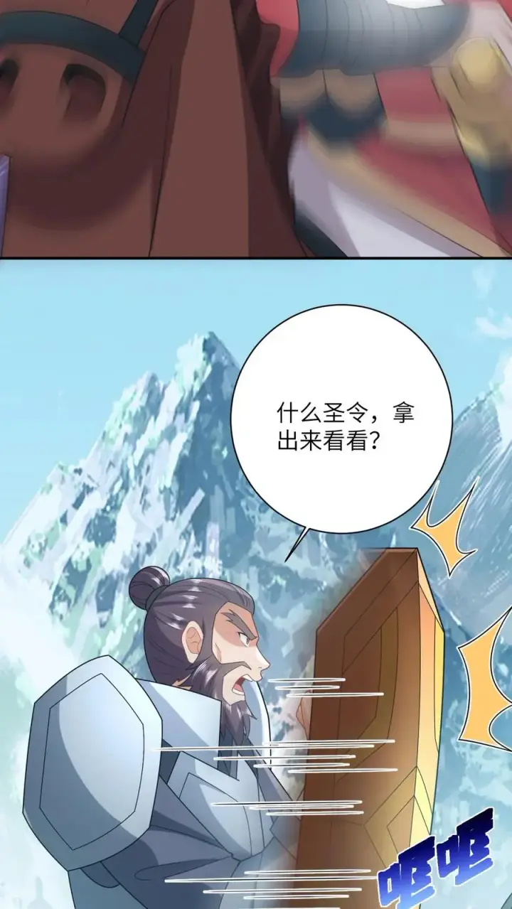 《我出钱你出命，我俩一起神经病》第95话 呆傻一起上线图4