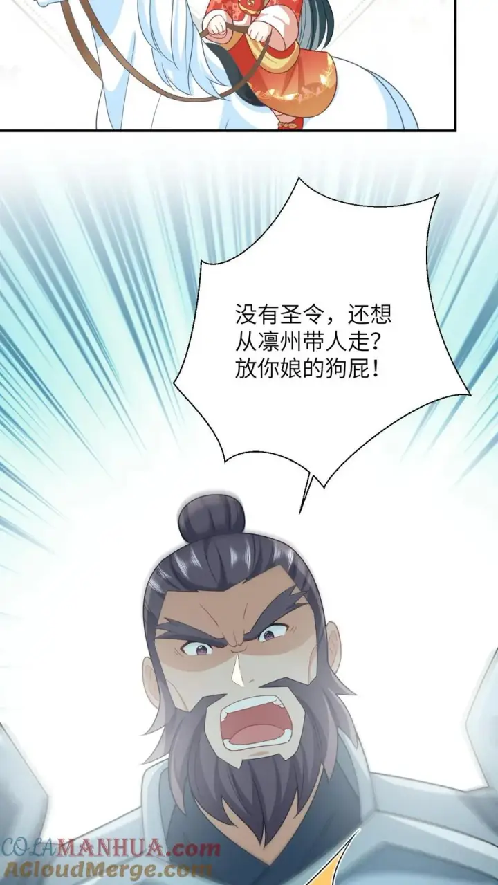 《我出钱你出命，我俩一起神经病》第95话 呆傻一起上线图7