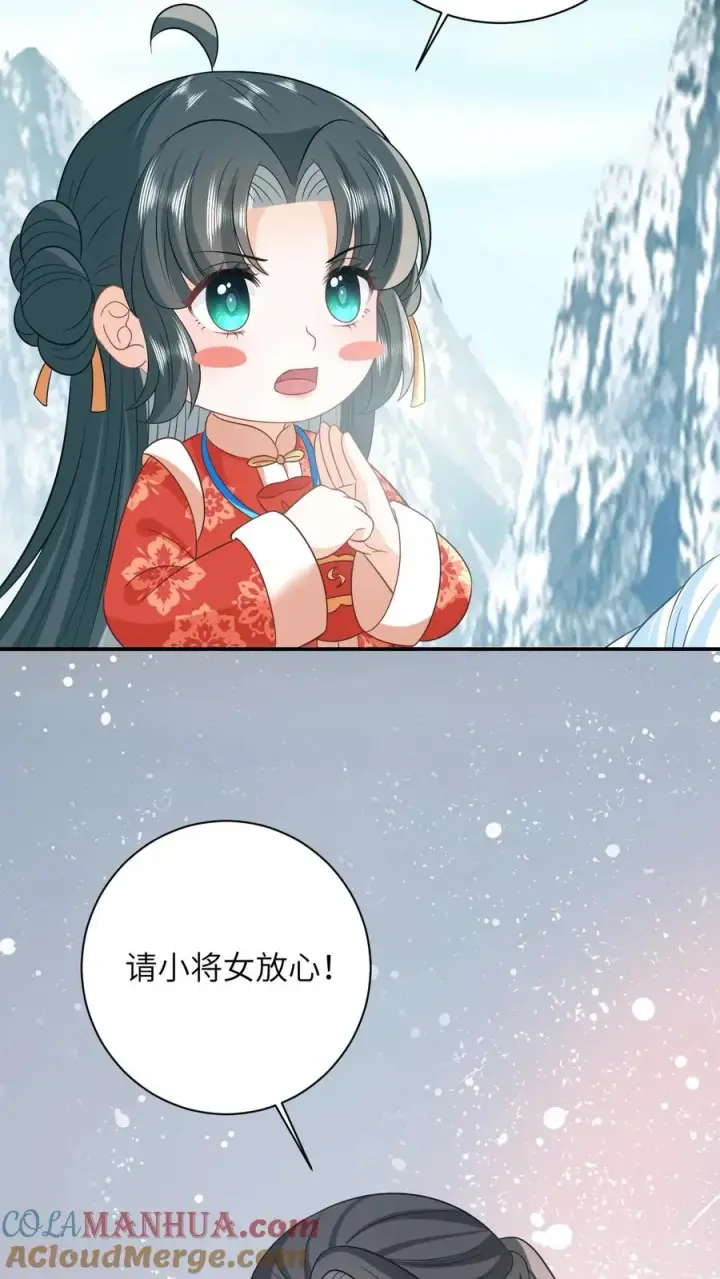 《我出钱你出命，我俩一起神经病》第96话 周公子也来了图13