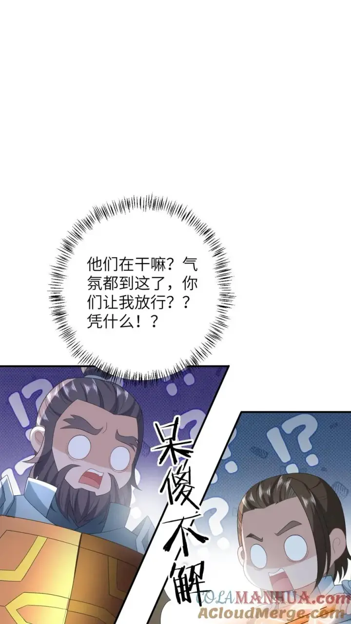 《我出钱你出命，我俩一起神经病》第96话 周公子也来了图15