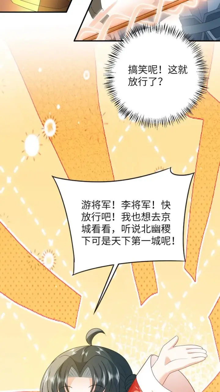 《我出钱你出命，我俩一起神经病》第96话 周公子也来了图16