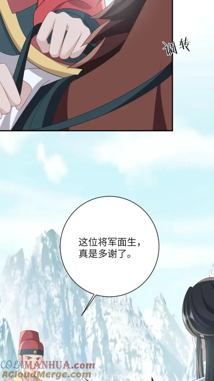 《我出钱你出命，我俩一起神经病》第96话 周公子也来了图21