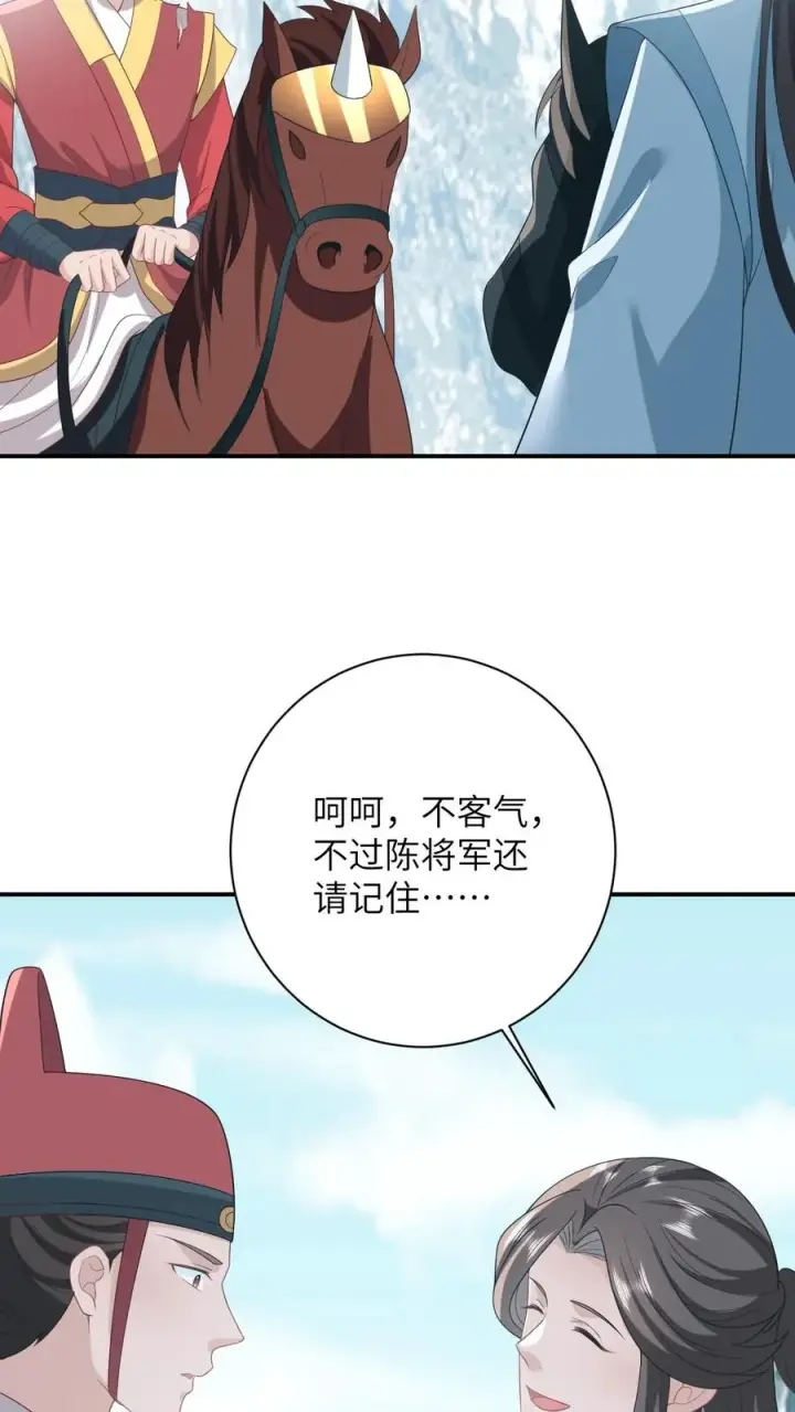 《我出钱你出命，我俩一起神经病》第96话 周公子也来了图22