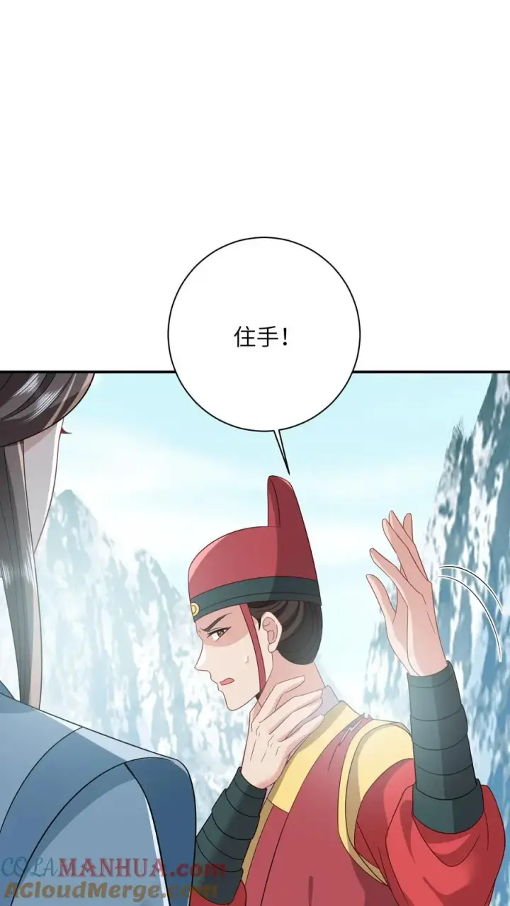 《我出钱你出命，我俩一起神经病》第96话 周公子也来了图27