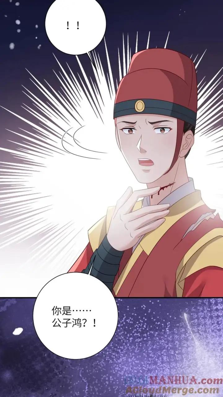 《我出钱你出命，我俩一起神经病》第96话 周公子也来了图29