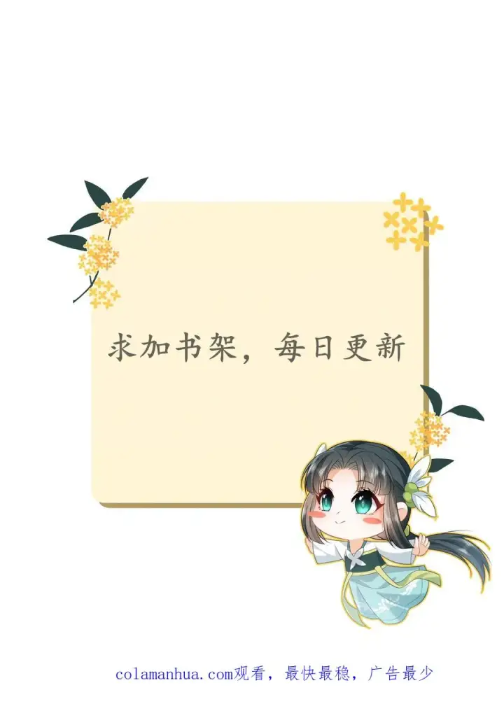 《我出钱你出命，我俩一起神经病》第96话 周公子也来了图34