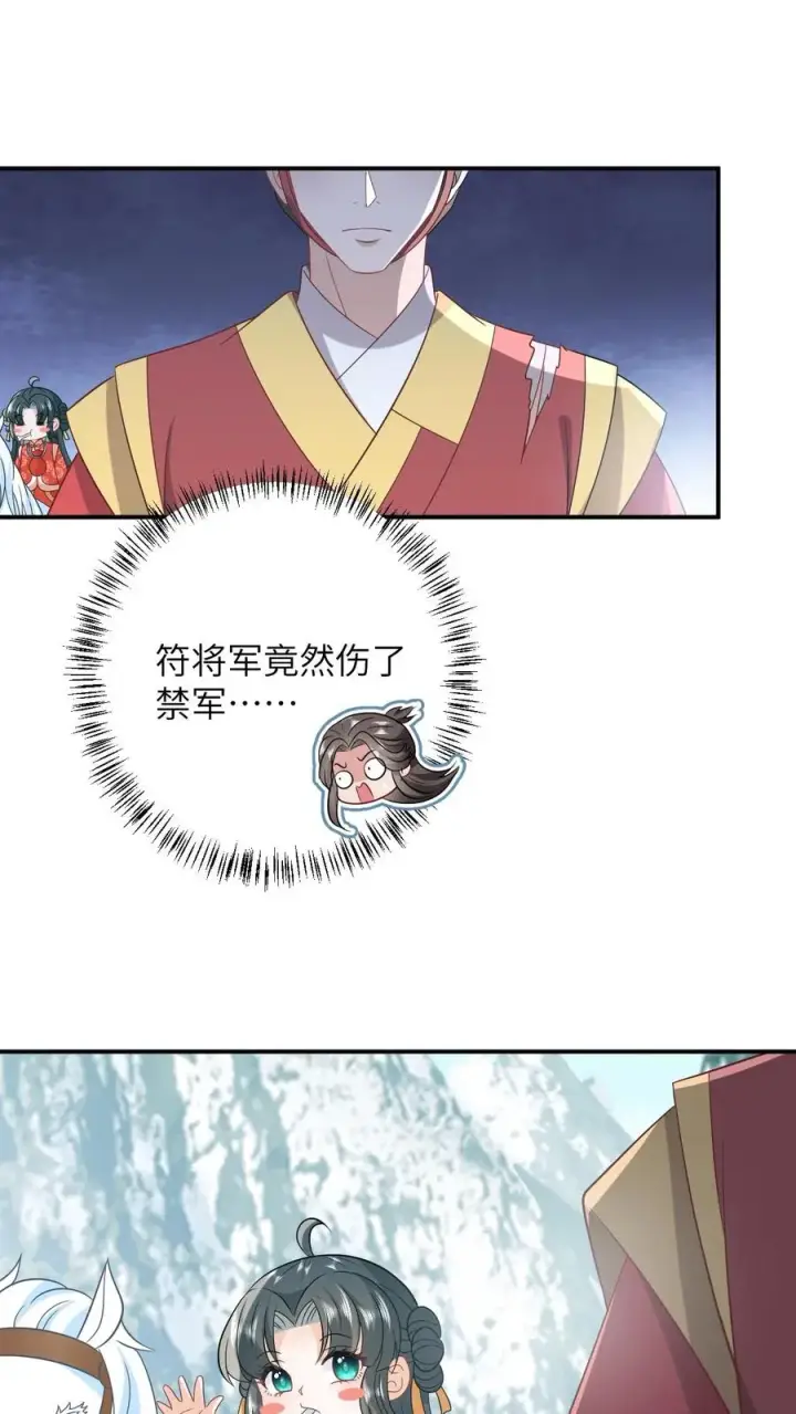 《我出钱你出命，我俩一起神经病》第96话 周公子也来了图4