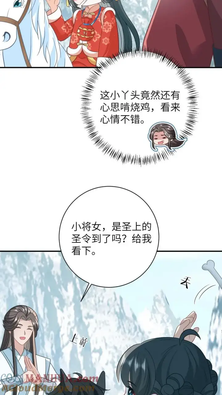 《我出钱你出命，我俩一起神经病》第96话 周公子也来了图5