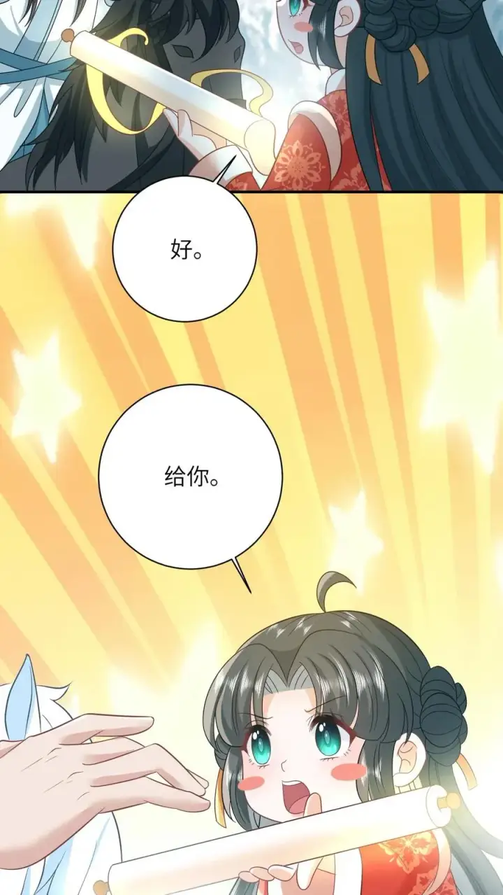《我出钱你出命，我俩一起神经病》第96话 周公子也来了图6