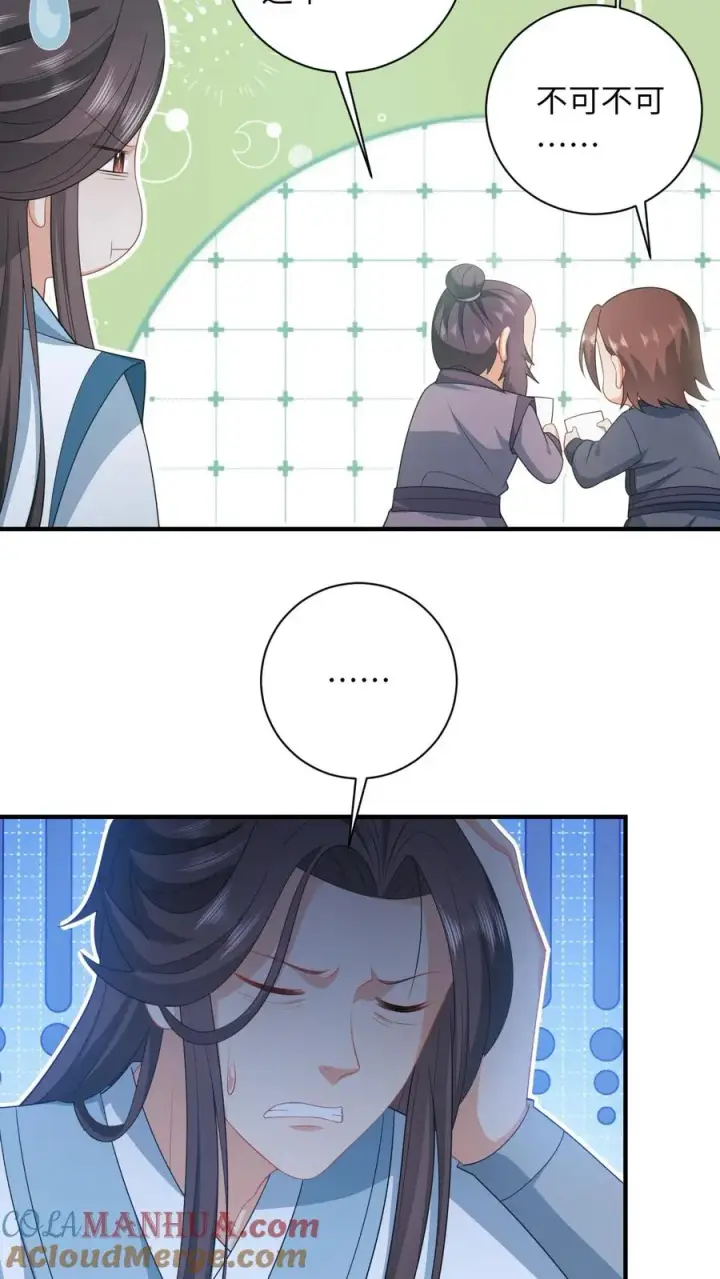 《我出钱你出命，我俩一起神经病》第97话 稷下，我来啦！图11