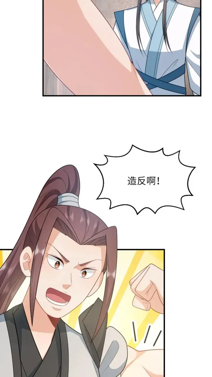 《我出钱你出命，我俩一起神经病》第97话 稷下，我来啦！图16