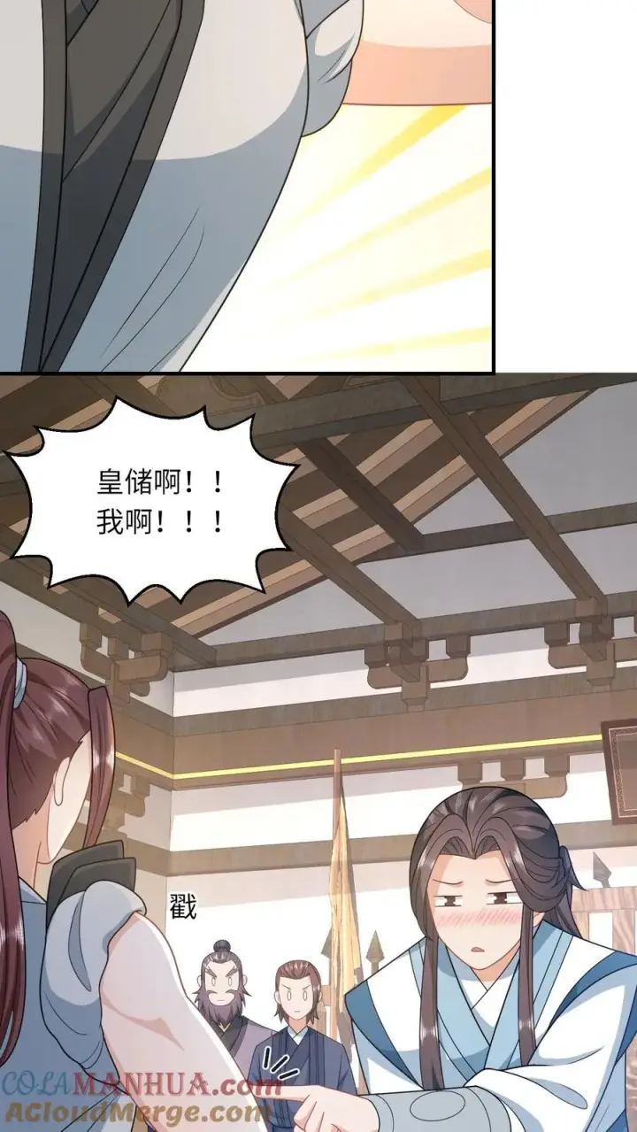 《我出钱你出命，我俩一起神经病》第97话 稷下，我来啦！图17