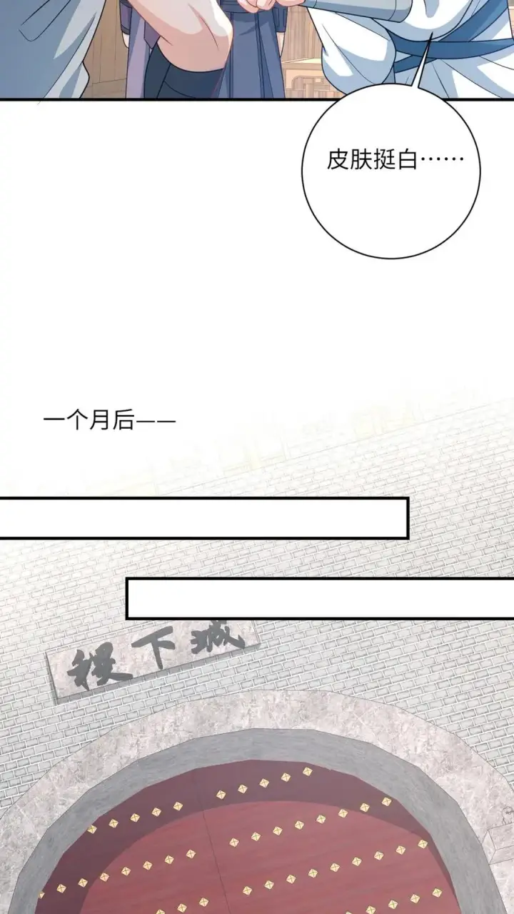《我出钱你出命，我俩一起神经病》第97话 稷下，我来啦！图18