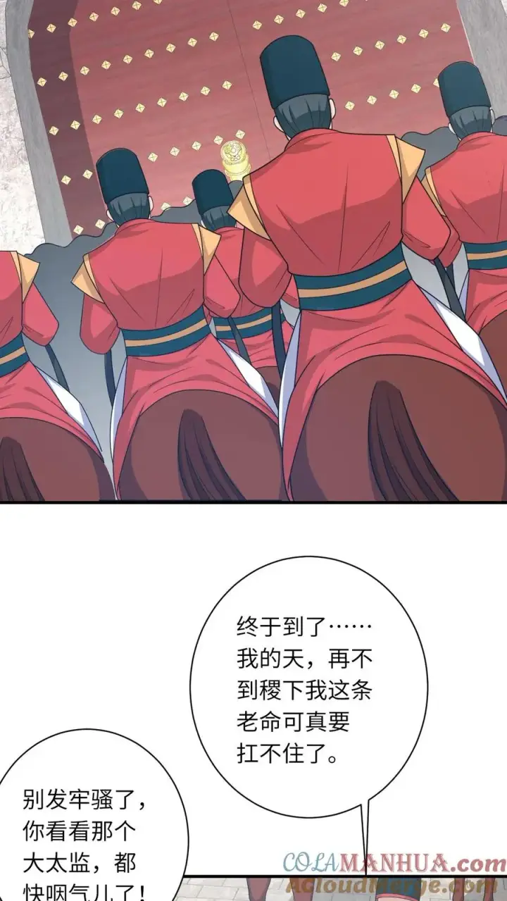 《我出钱你出命，我俩一起神经病》第97话 稷下，我来啦！图19