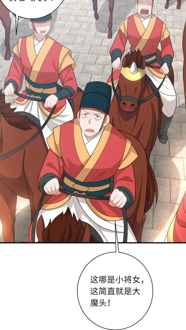 《我出钱你出命，我俩一起神经病》第97话 稷下，我来啦！图20