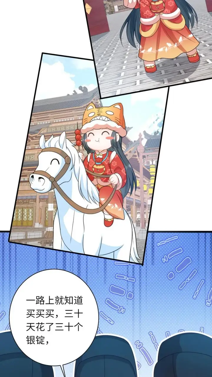 《我出钱你出命，我俩一起神经病》第97话 稷下，我来啦！图22