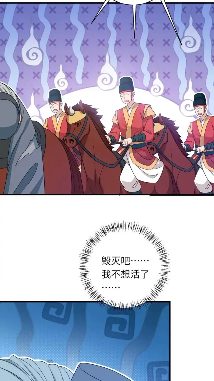 《我出钱你出命，我俩一起神经病》第97话 稷下，我来啦！图24