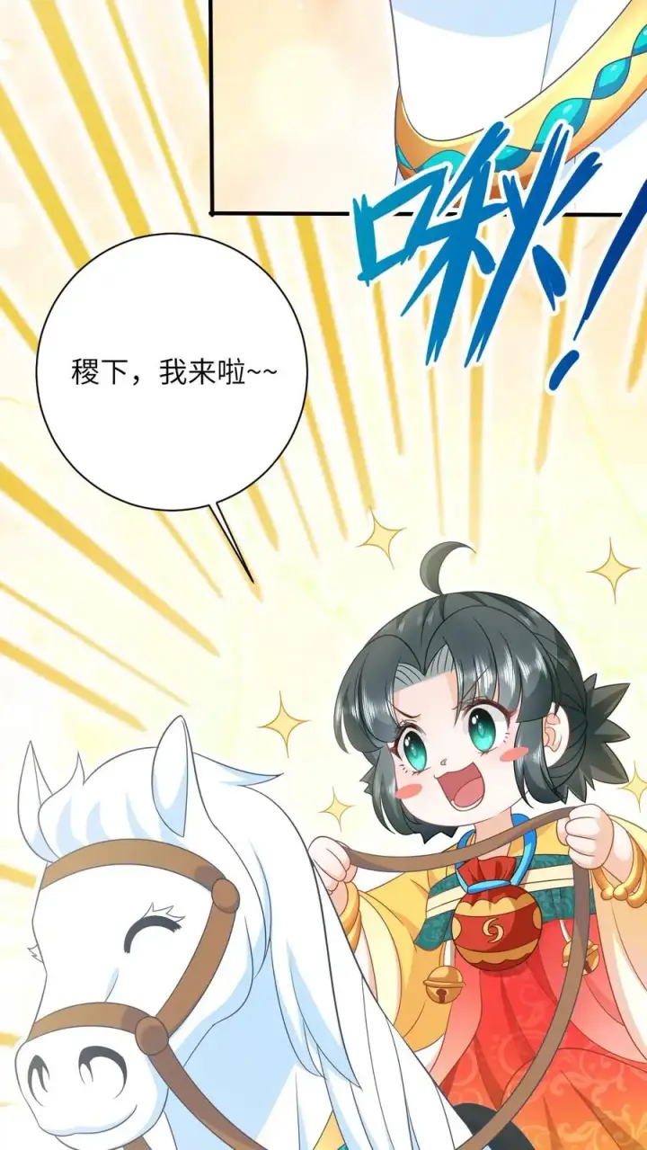 《我出钱你出命，我俩一起神经病》第97话 稷下，我来啦！图28