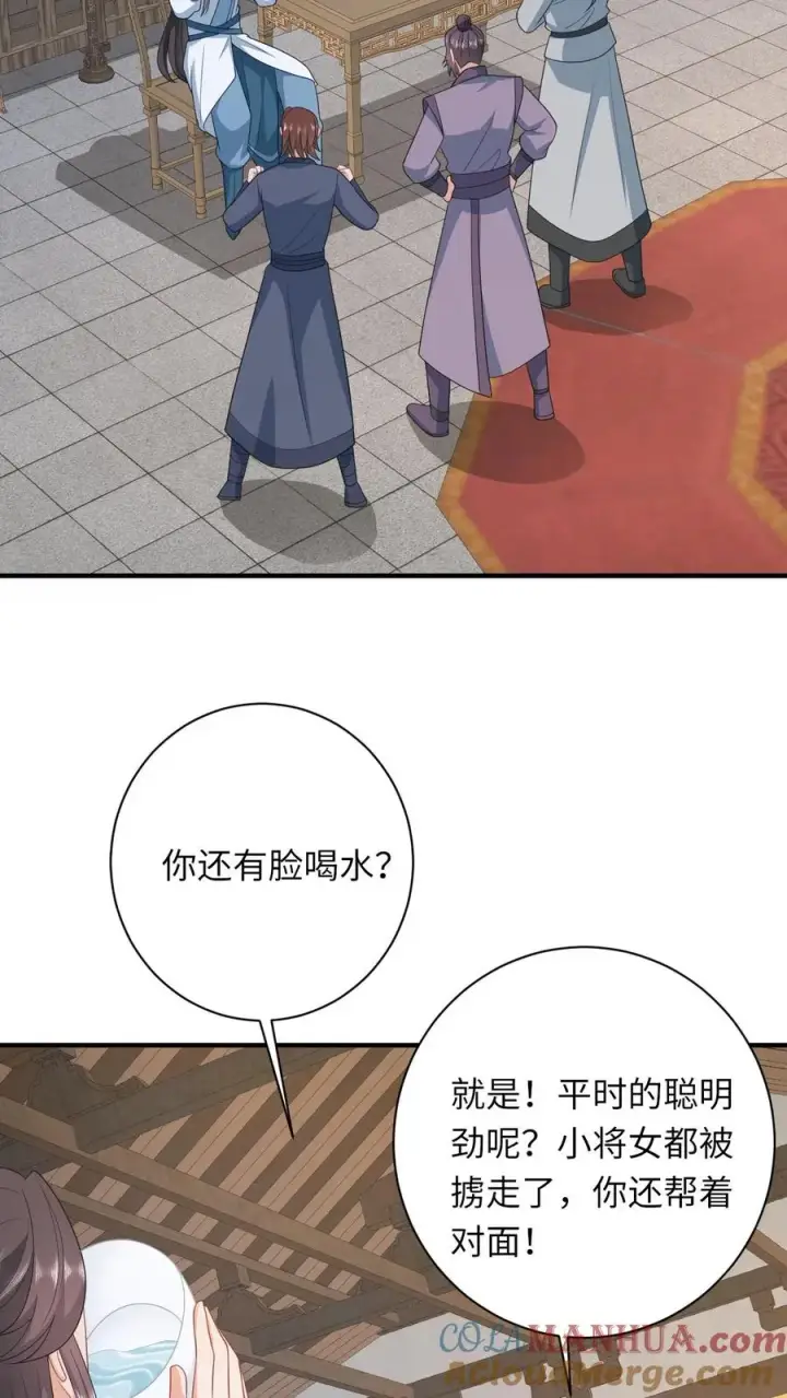 《我出钱你出命，我俩一起神经病》第97话 稷下，我来啦！图3