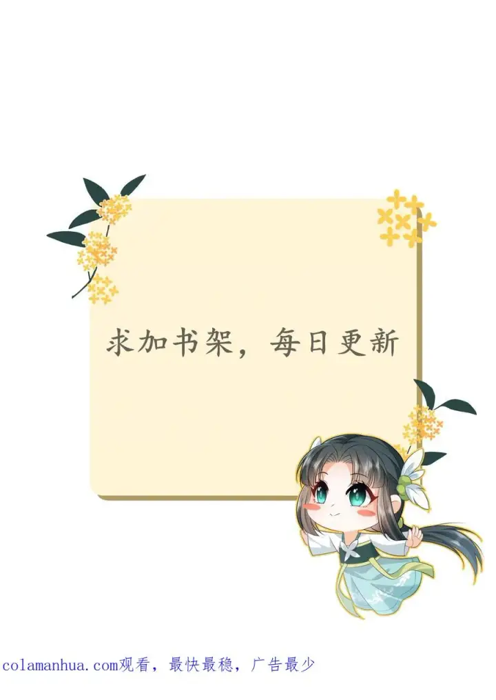 《我出钱你出命，我俩一起神经病》第97话 稷下，我来啦！图30