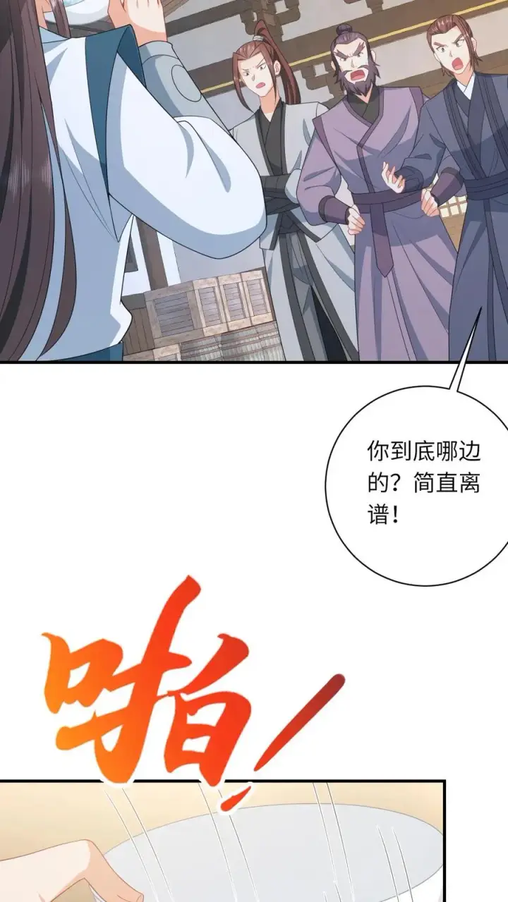 《我出钱你出命，我俩一起神经病》第97话 稷下，我来啦！图4