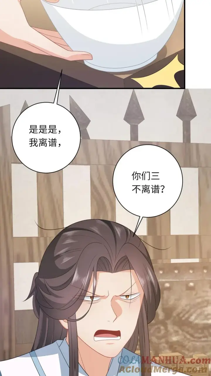 《我出钱你出命，我俩一起神经病》第97话 稷下，我来啦！图5