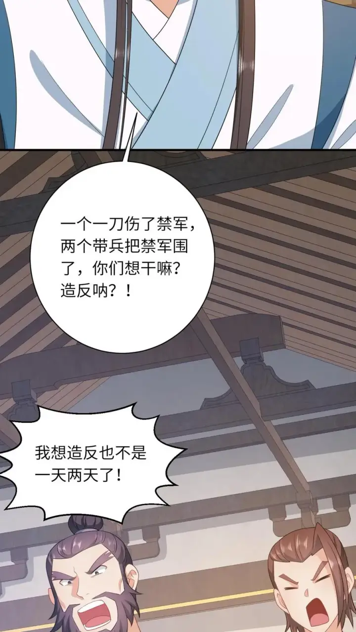 《我出钱你出命，我俩一起神经病》第97话 稷下，我来啦！图6