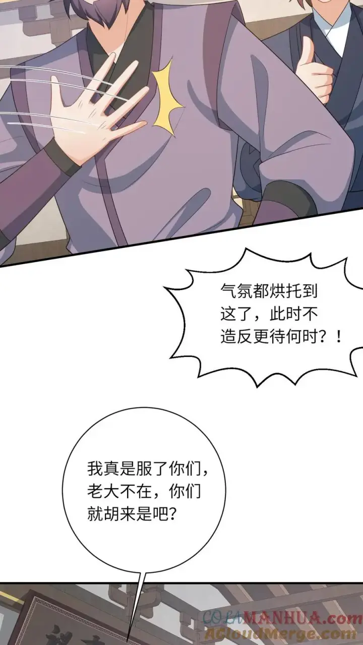 《我出钱你出命，我俩一起神经病》第97话 稷下，我来啦！图7