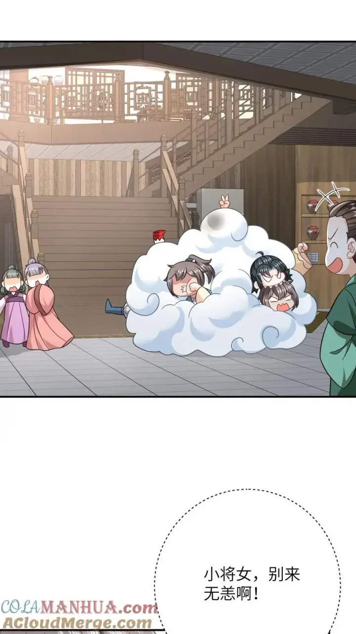《我出钱你出命，我俩一起神经病》第98话 老友飙戏图13