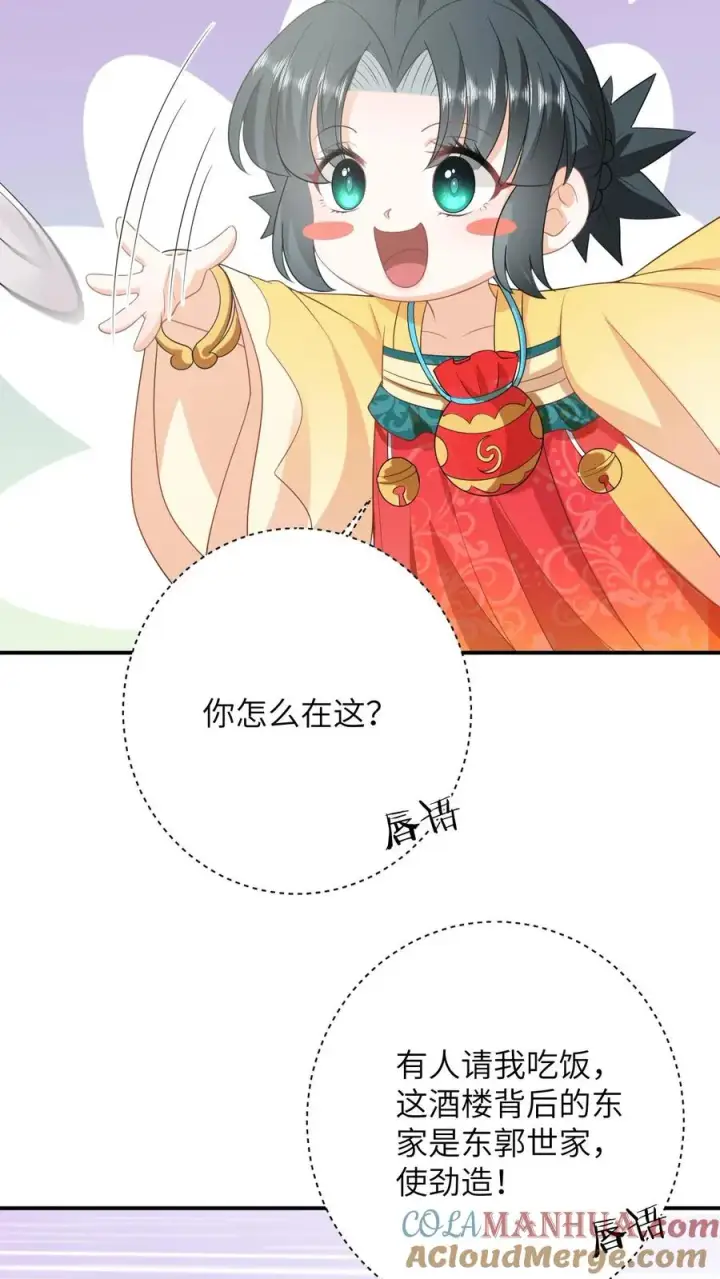 《我出钱你出命，我俩一起神经病》第98话 老友飙戏图15