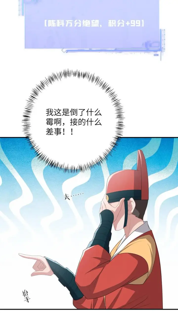 《我出钱你出命，我俩一起神经病》第98话 老友飙戏图20