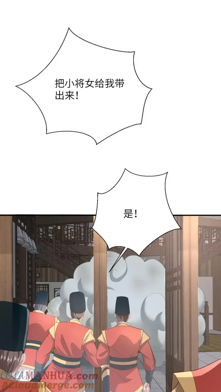 《我出钱你出命，我俩一起神经病》第98话 老友飙戏图21