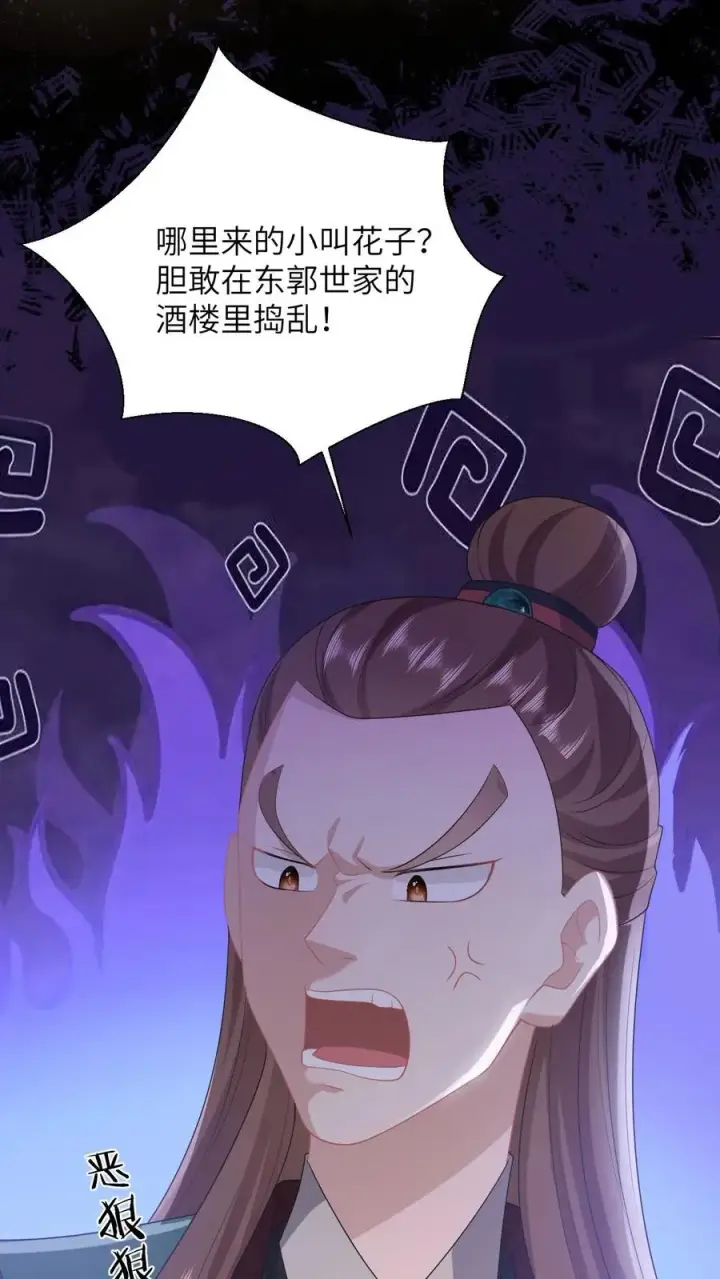 《我出钱你出命，我俩一起神经病》第98话 老友飙戏图26