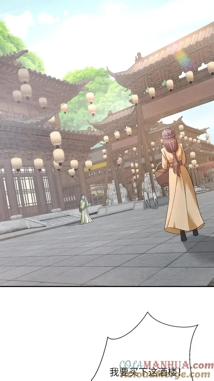 《我出钱你出命，我俩一起神经病》第98话 老友飙戏图3